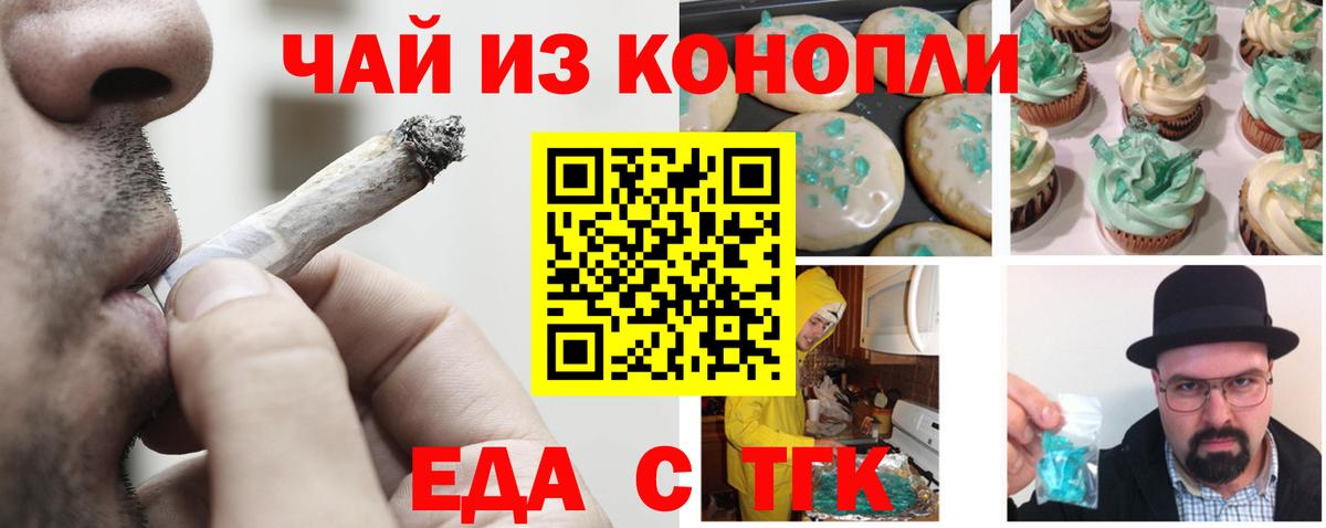 Cannafood конопля Красноярск