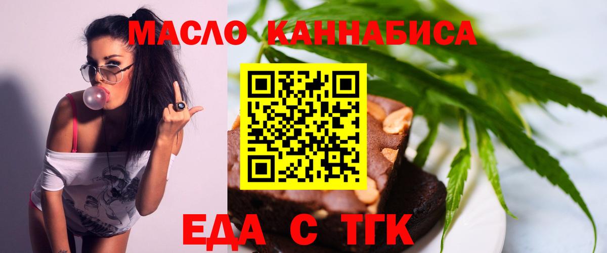 Красноярск  Canna-Cookies марихуана  Вход с VPN 