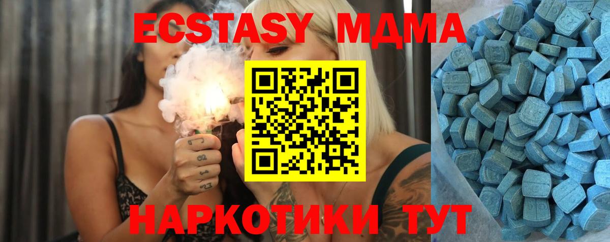 ЭКСТАЗИ XTC  Вход с VPN  Красноярск  Экстази таблы 