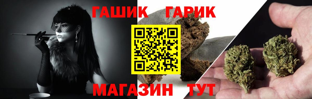 ГАШ ice o lator  Вход с VPN  ГАШИШ  Гашиш Изолятор  Красноярск 