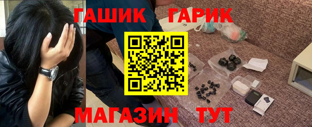 Гашиш ice o lator Красноярск
