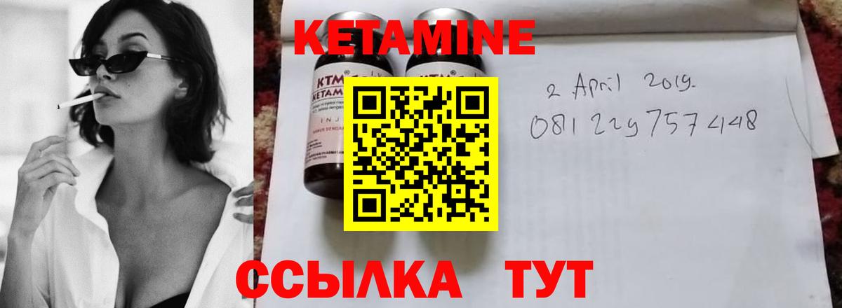 Красноярск  Кетамин VHQ  КЕТАМИН ketamine  Вход с VPN 