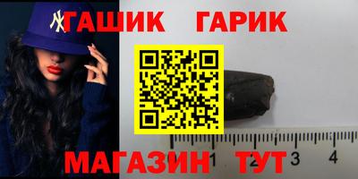 метамфетамин Кинель