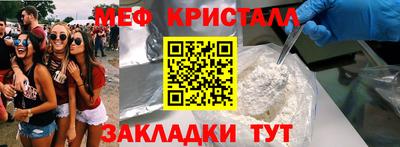 метамфетамин Кинель
