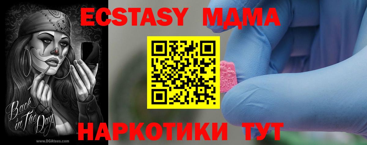 МДМА Molly Красноярск