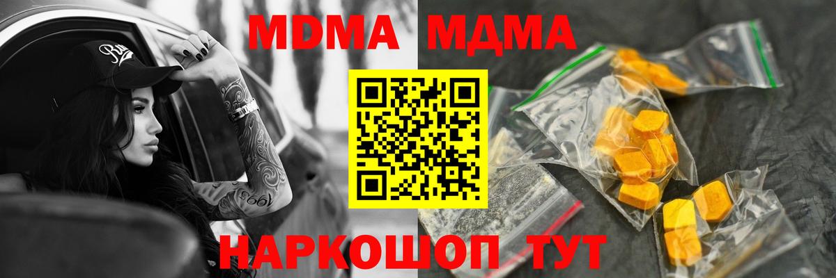 MDMA  Вход с VPN  Красноярск  MDMA crystal 