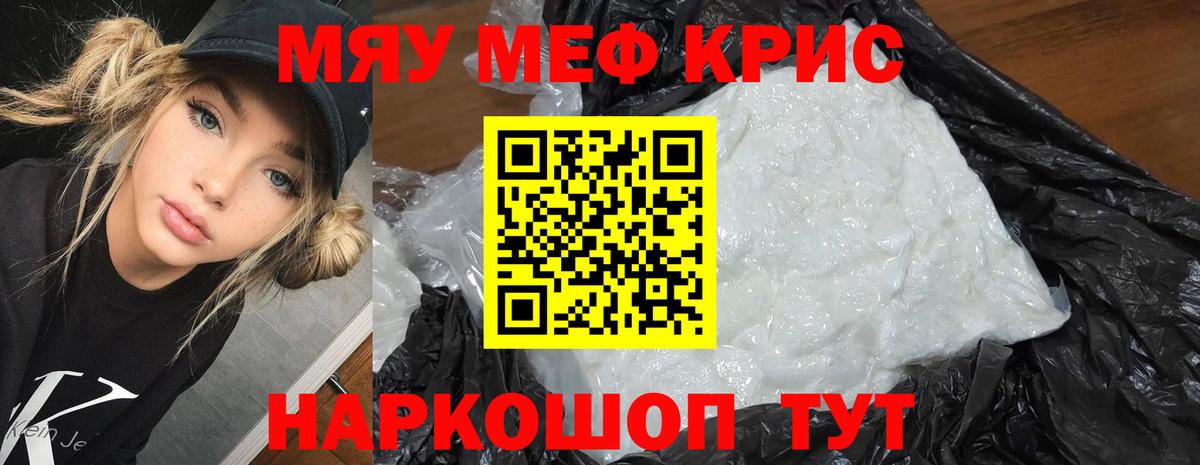 Красноярск  наркотики  Вход с VPN  Мефедрон кристаллы 