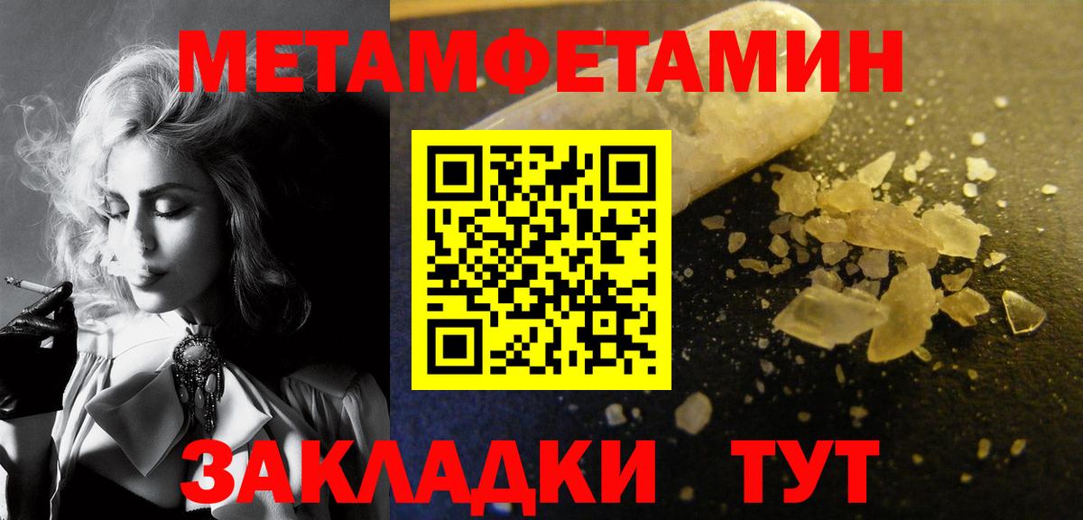 Первитин пудра  Вход с VPN  МЕТАМФЕТАМИН  Красноярск 