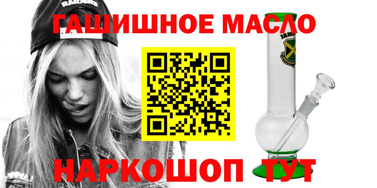 Дистиллят ТГК гашишное масло  Вход с VPN  Красноярск  Дистиллят ТГК вейп с тгк 
