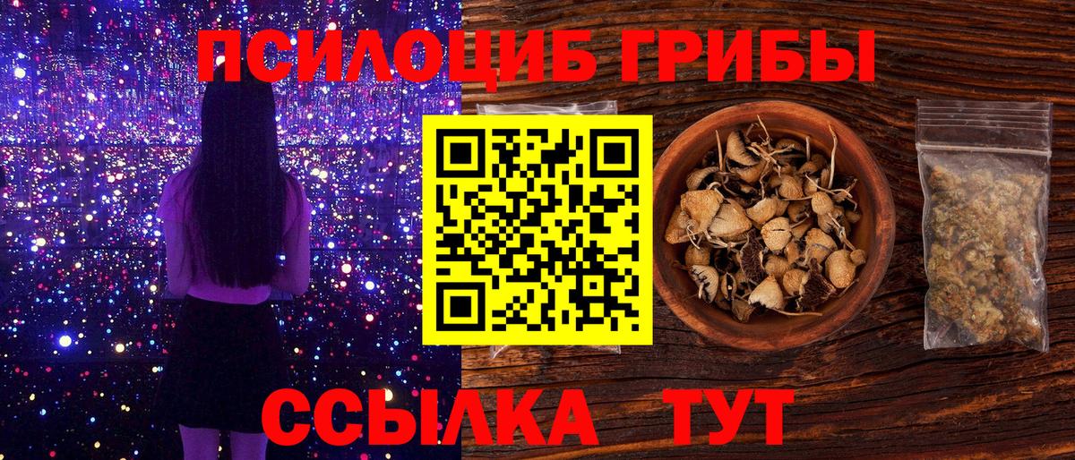 Галлюциногенные грибы ЛСД  Вход с VPN  Красноярск 